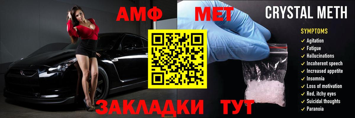 Amphetamine Premium Пушкино