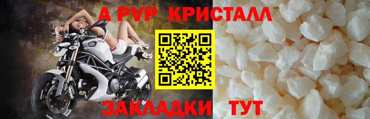 Альфа ПВП Пушкино
