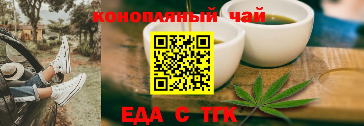 Canna-Cookies конопля Пушкино