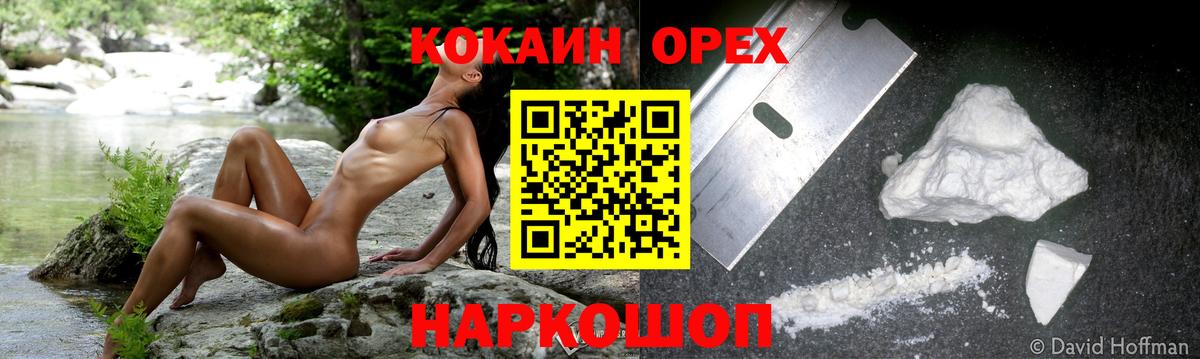 Кокаин Колумбийский Пушкино