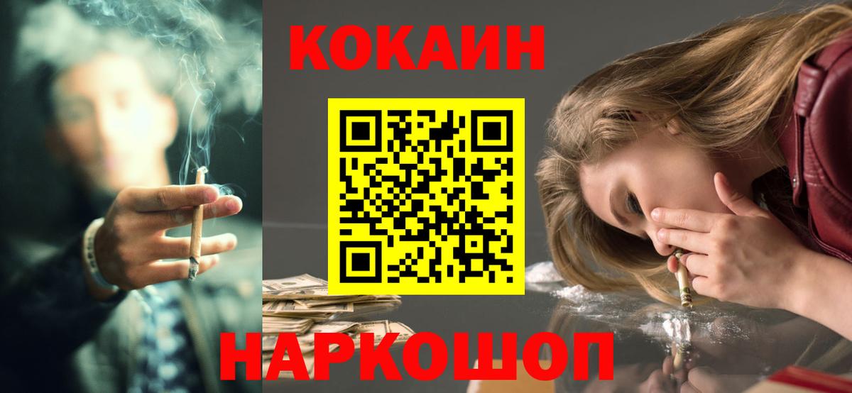 Cocaine Эквадор  КОКАИН Fish Scale  где купить   Вход с VPN  Пушкино 