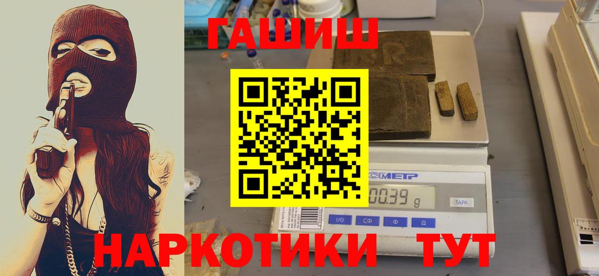 Пушкино  Гашиш 40% ТГК  Вход с VPN  ГАШИШ хэш 