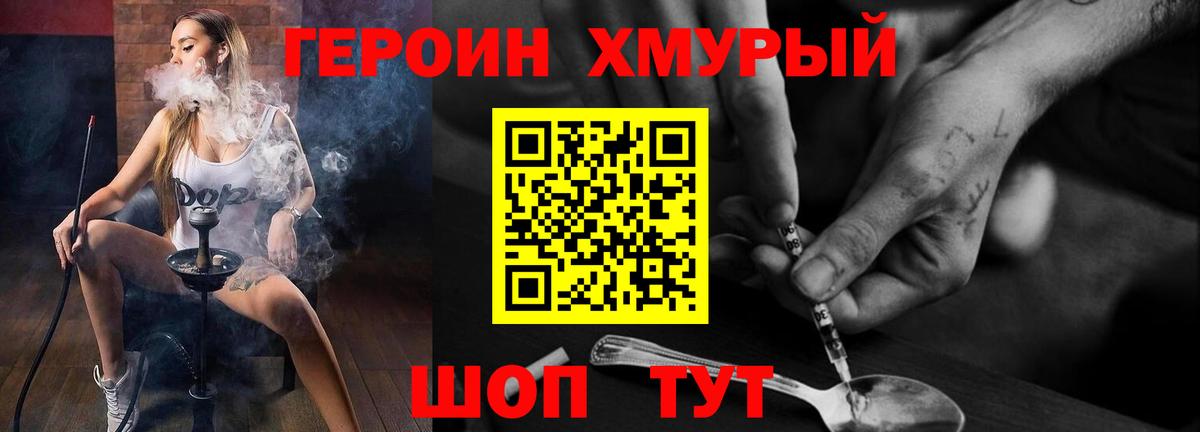 Героин белый Пушкино