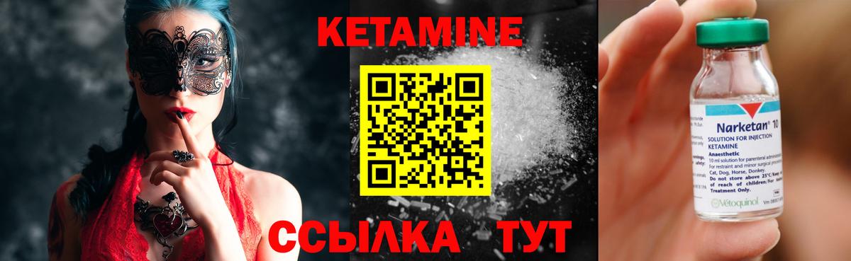 КЕТАМИН VHQ  Вход с VPN  КЕТАМИН ketamine  Пушкино 