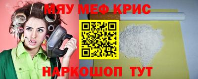 меф VHQ Будённовск
