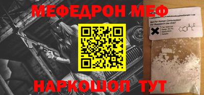 меф VHQ Будённовск