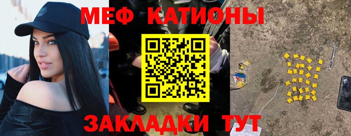 МЕФ Пушкино