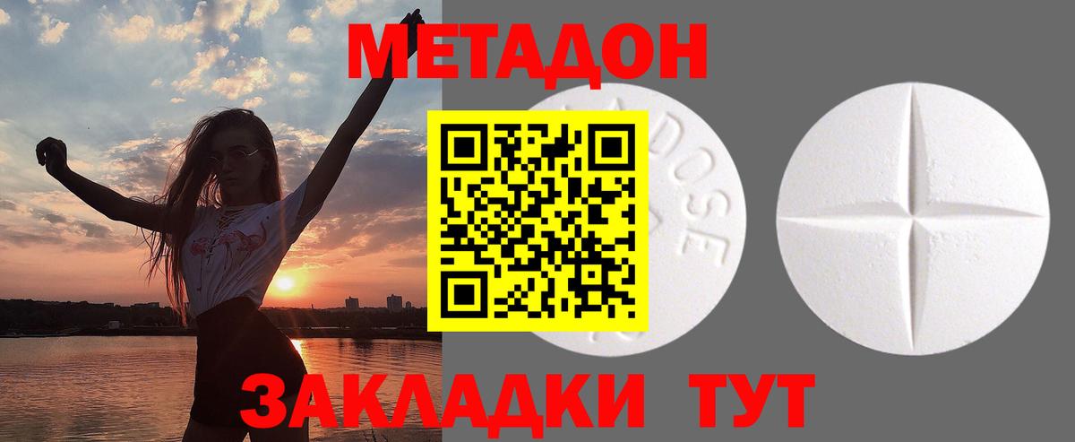 Пушкино  МЕТАДОН мёд  Метадон methadone  Вход с VPN 