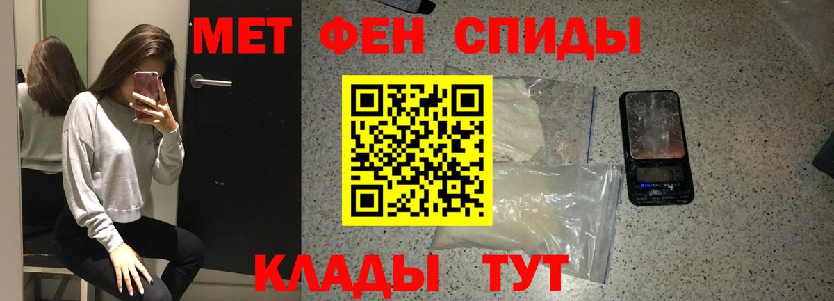 МЕТАМФЕТАМИН кристалл Пушкино