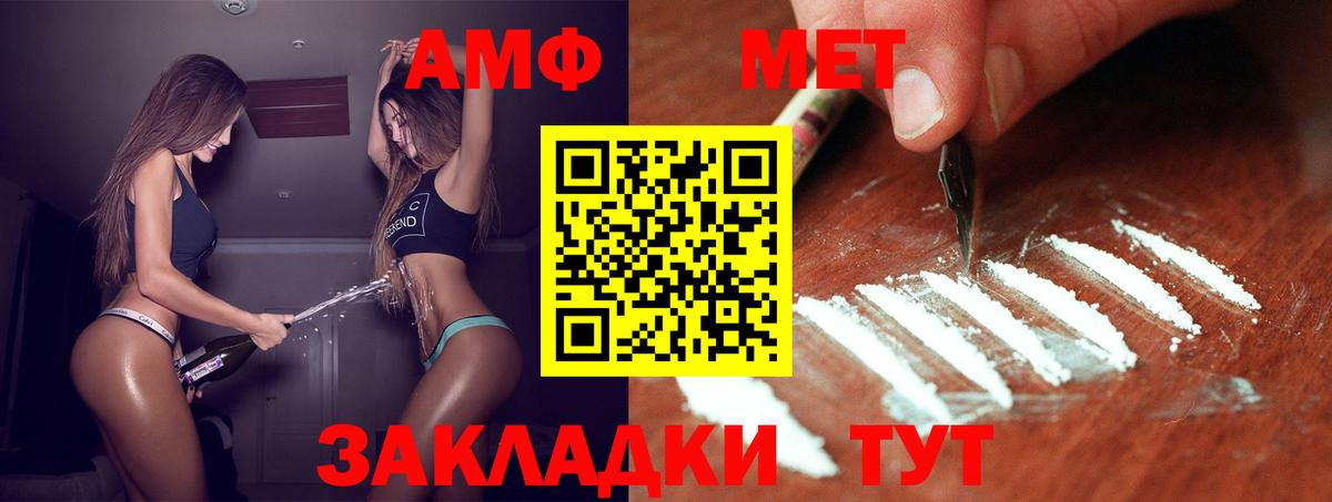 Пушкино  Первитин Methamphetamine  Вход с VPN 