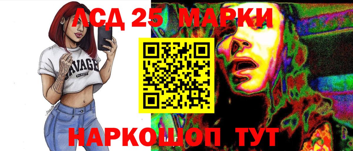 Марки 25I-NBOMe  Марки N-bome 1500мкг  Вход с VPN  Пушкино 